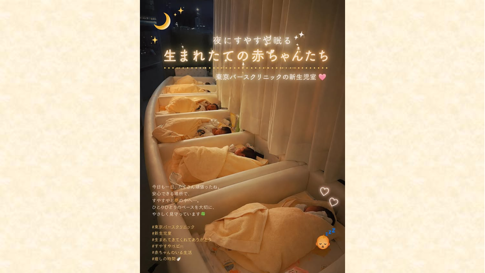 🌙✨ すやすや眠る小さな天使たち 👶💤